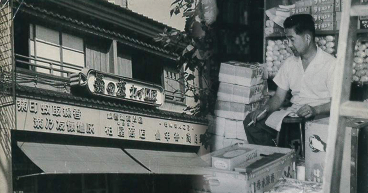 柏屋の歴史